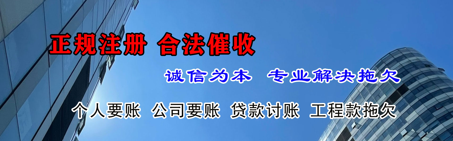 洛阳收债公司
