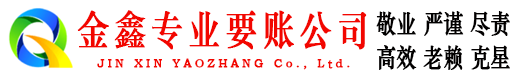 洛阳催收公司